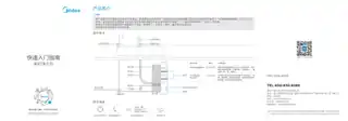 Midea美的 MRO1785D-800G橱下式净水机极地白白泽800后壳黑色智能美的产品平台J2FH-0-D400